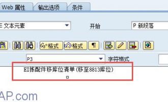 解决Smartforms中文乱码问题