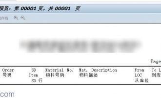 解决Smartform边框中竖线不显示问题