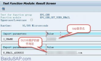 根据用户找到邮件地址(EFG_GEN_GET_USER_EMAIL)