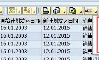 显示保存布局按钮OO ALV(set_table_for_first_display)