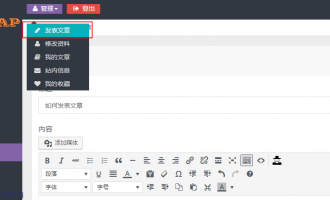 如何发表文章