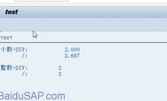 ABAP除法-DIV和’/’的区别