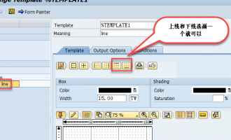 如何在smartform中画直线