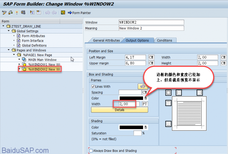 [问题解决]smartforms中窗口(windows)边框不显示 摆渡SAP