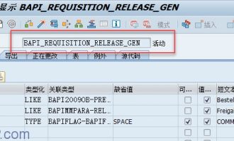 [BAPI]采购申请PR审批-BAPI_REQUISITION_RELEASE_GEN