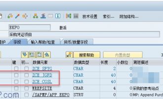 如何在采购订单审批ME28屏幕中添加自定义字段