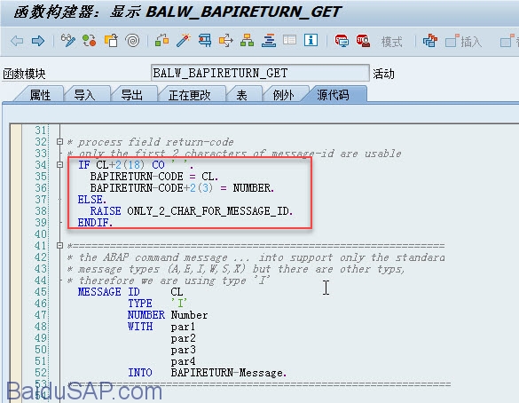 使用函数BALW_BAPIRETURN_GET给BAPIRETURN赋值