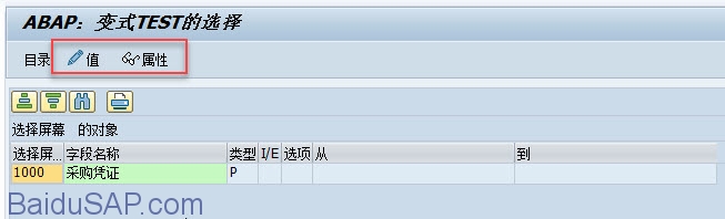 如何查找或修改用于后台Job的变式(variable)