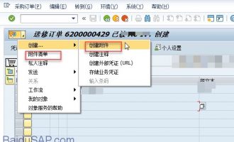 读取采购订单附件(GOS)-[BDS_GOS_CONNECTIONS_GET/SO_DOCUMENT_READ_API1]