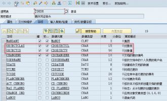 如何查找CDHDR/CDPOS表中的对象类(OBJECTCLAS)、对象值(OBJECTID)