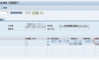 [问题解决]开启了adsubcon调用BAPI_GOODSMVT_CREATE创建物料凭证时第一行批次错误