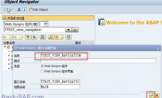 Webdynpro-视图跳转(View Navigation)实例