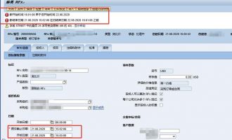 如何修改RFX询比价开标日期(openning date)
