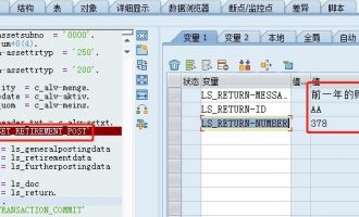 [问题解决]固定资产报废报错-前一年的购置品不能按比例或转帐报废