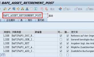 [BAPI]固定资产报废-BAPI_ASSET_RETIREMENT_POST