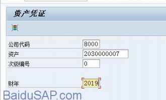 使用AB08冲销固定资产报废凭证