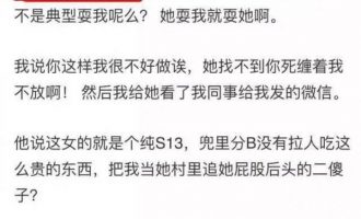 我给同事介绍了个男的，男的请同事吃饭，同事点了接近5000的，后续